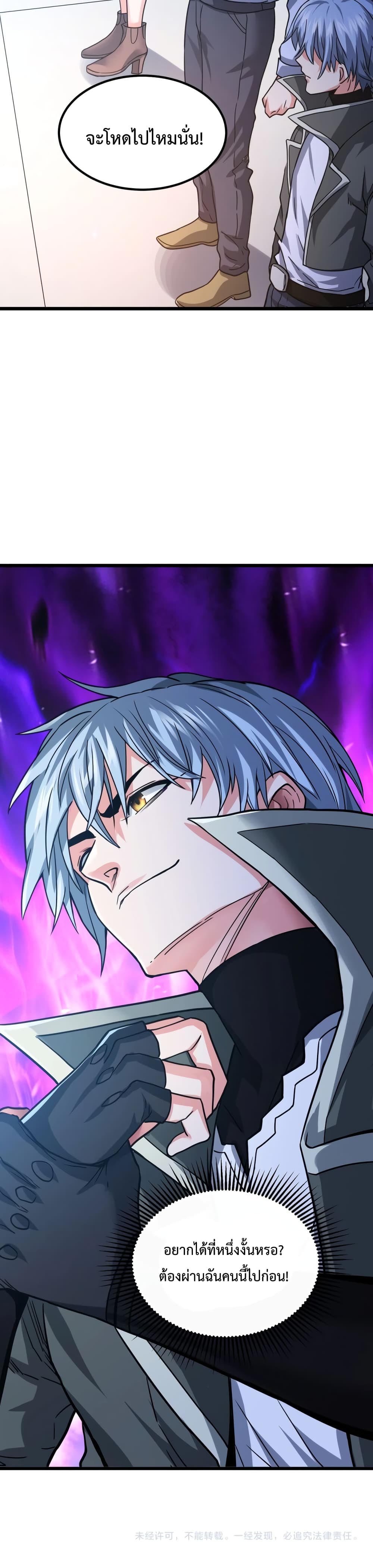 There’s a Ghost Within Me ตอนที่ 2 (31)