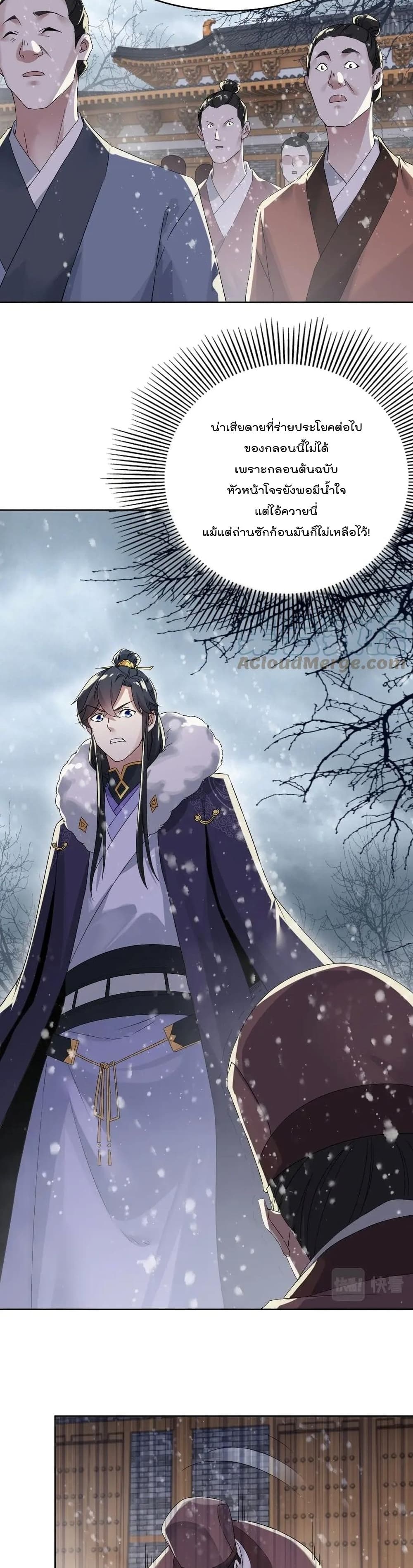 If I die, I’ll be invincible 18 12