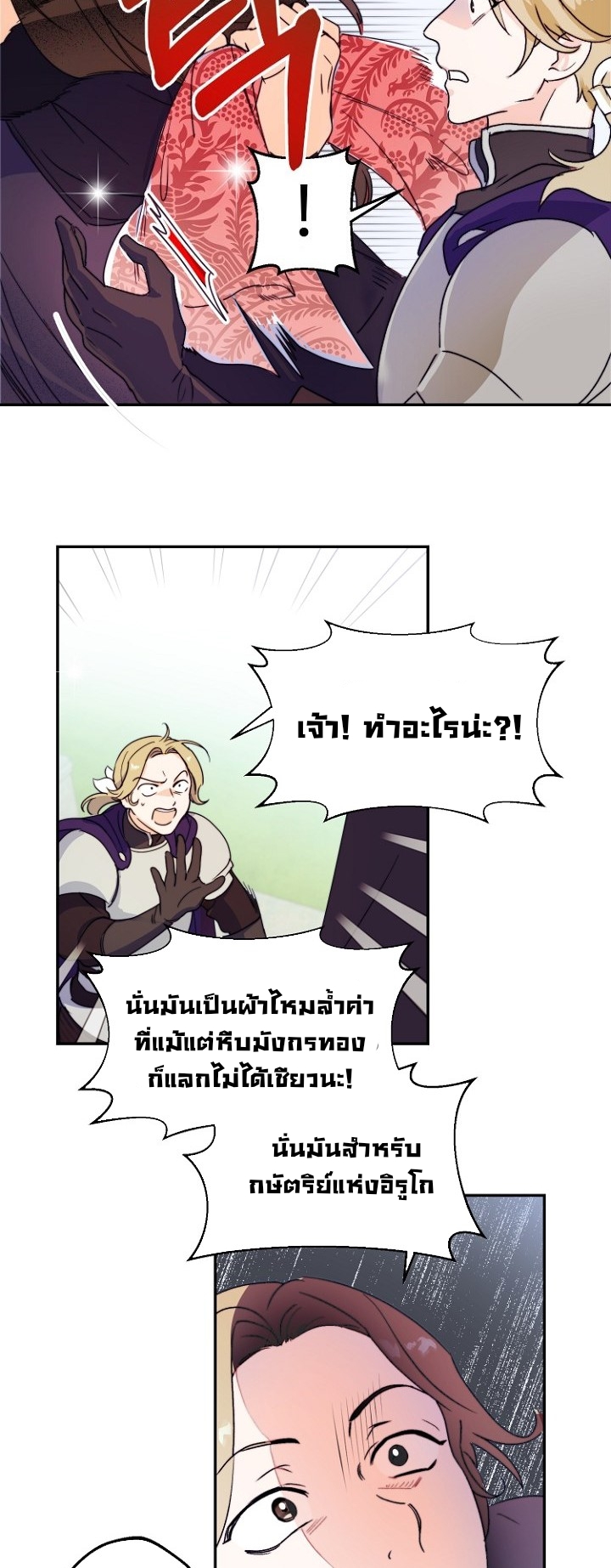 Forget About My Husband, I'd Rather Go Make Money 3 (32)