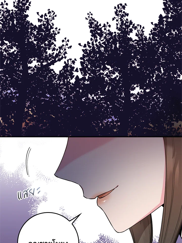 I’m a Martial Art Villainess, but I’m the Strongest! 80 111