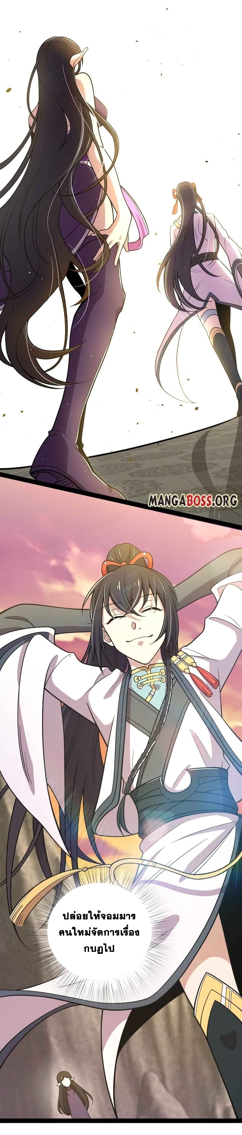 The Martial Emperor’s Life After Seclusion ตอนที่ 152 (13)