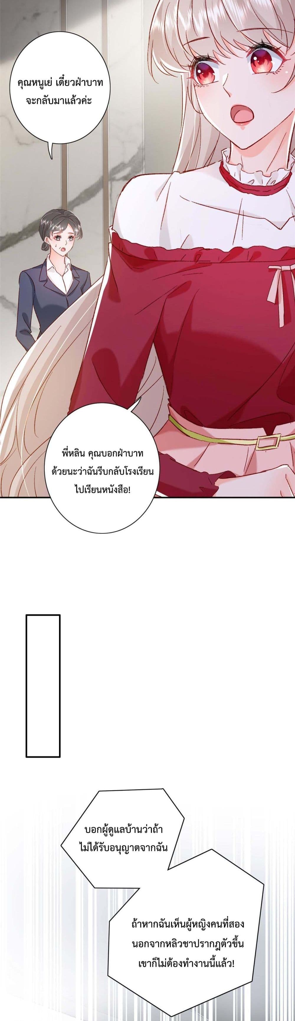 Declaration of love ตอนที่ 20 (11)