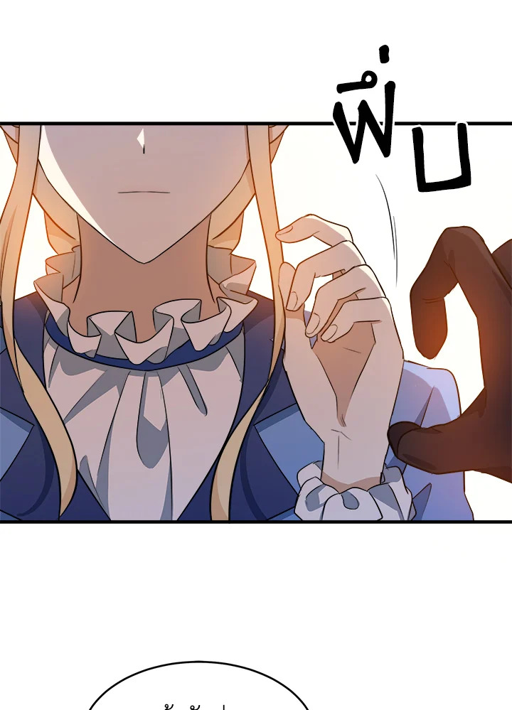 The Villainess Lives Twice 51 85