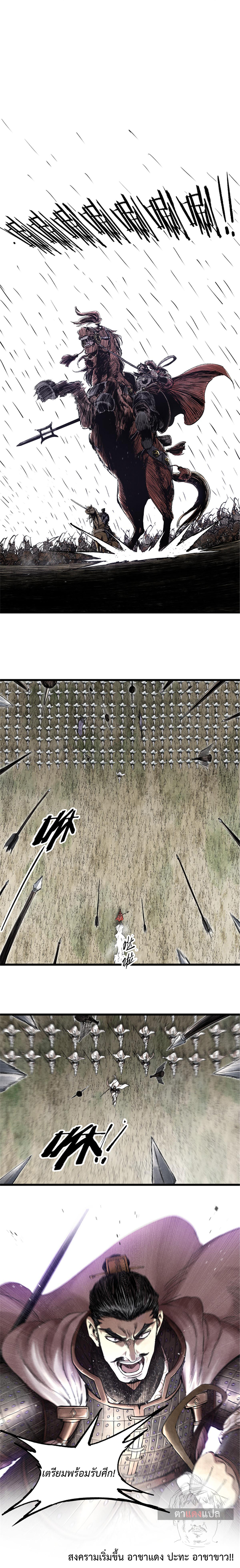 Lu Bu’s life story 30 (11)