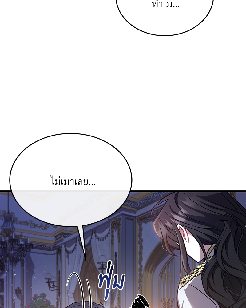 Shadowless Night ตอนที่ 12 072