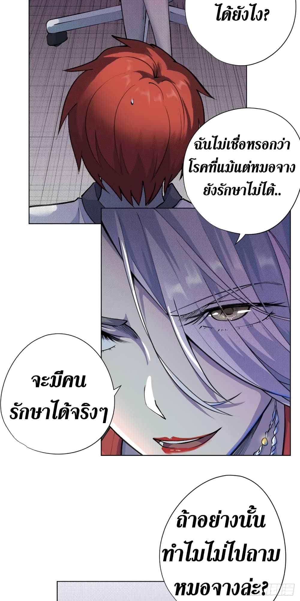 Wang Pai Shen Yi เธ•เธญเธเธ—เธตเน 14 (32)