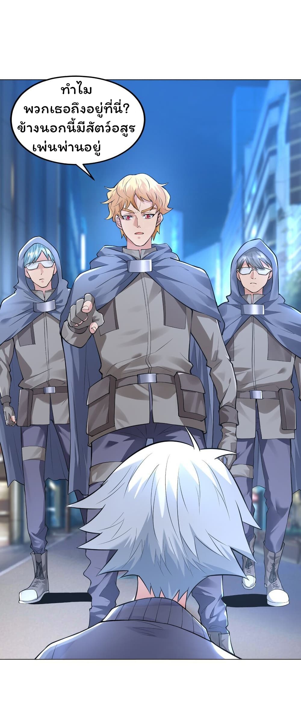 Age of the Gods The World Becomes an Online Game 11 (20)