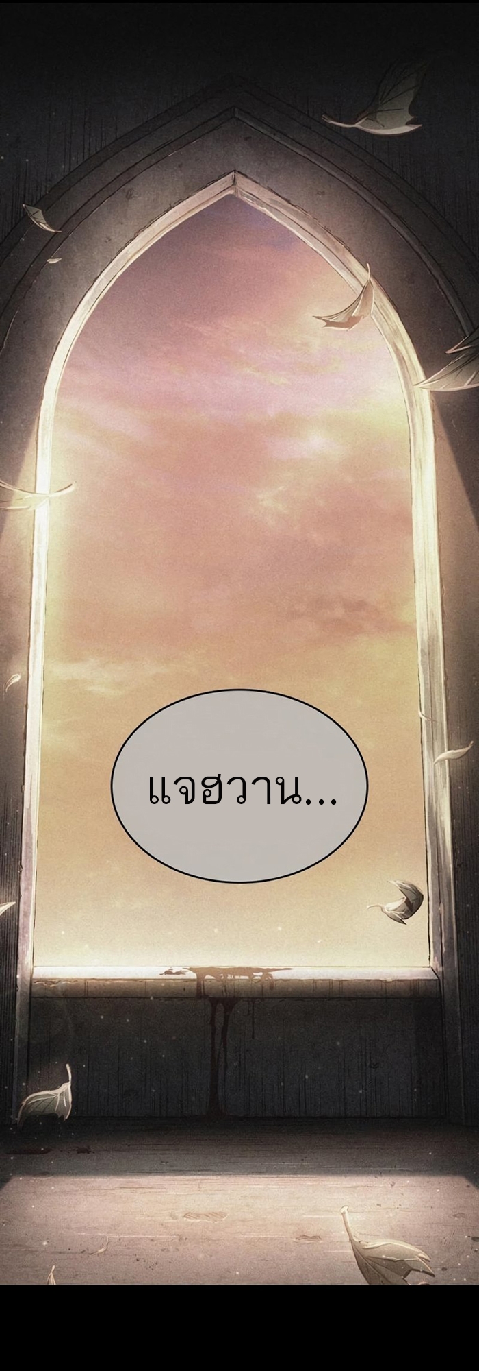 The World After The End 93 83