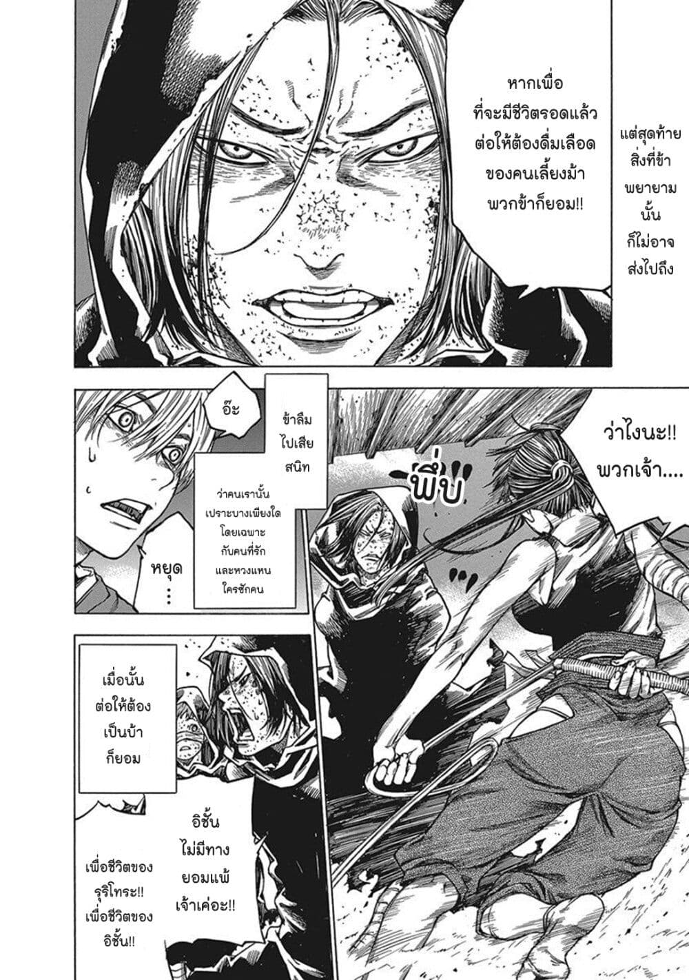 Ateya no Tsubaki 120 20