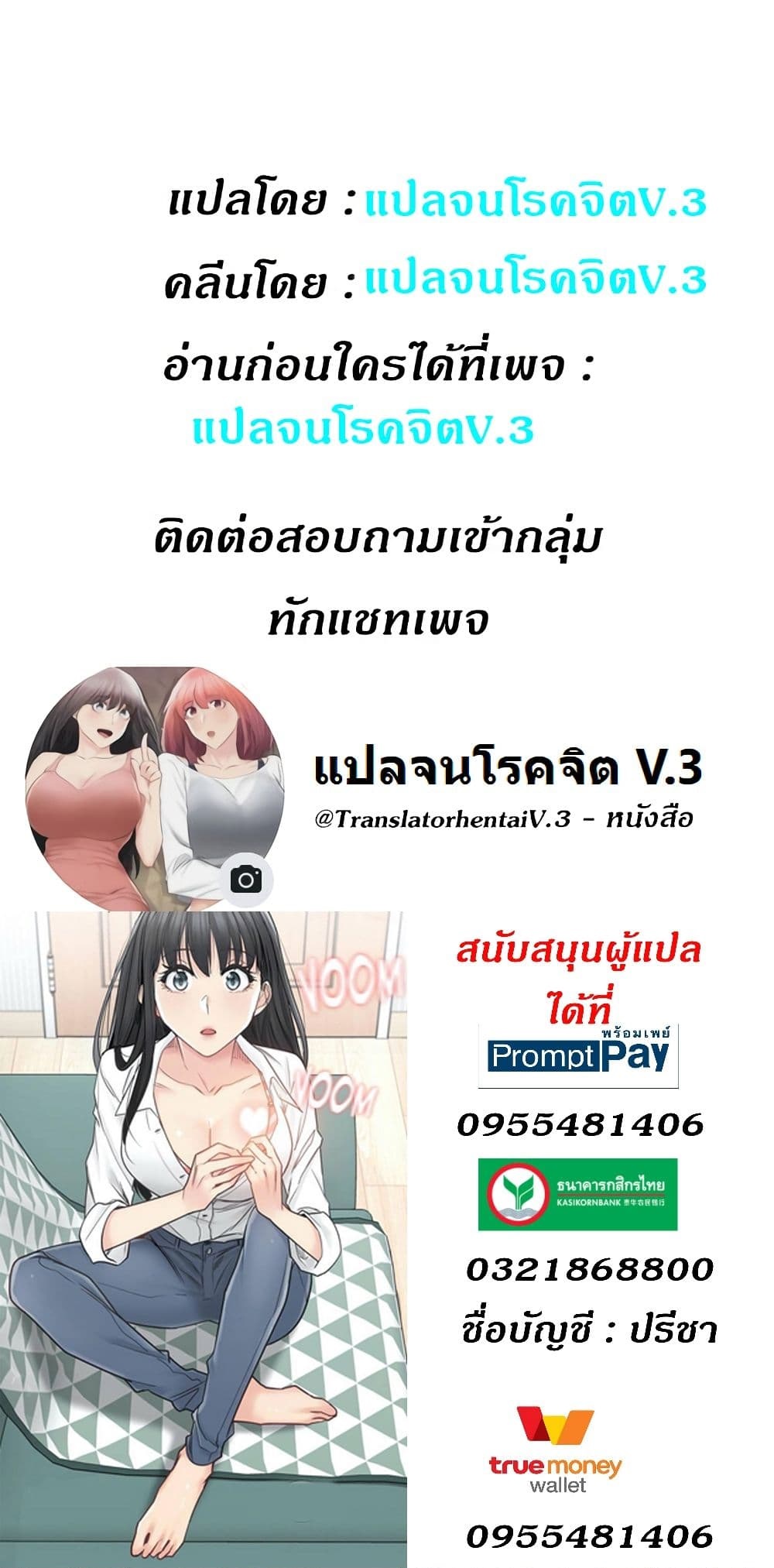 Touch To Unlock 76 50