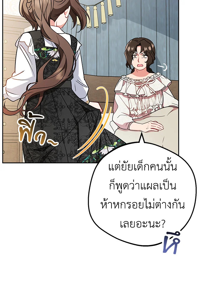 The Villainess Is Shy in Receiving Affection 15 048