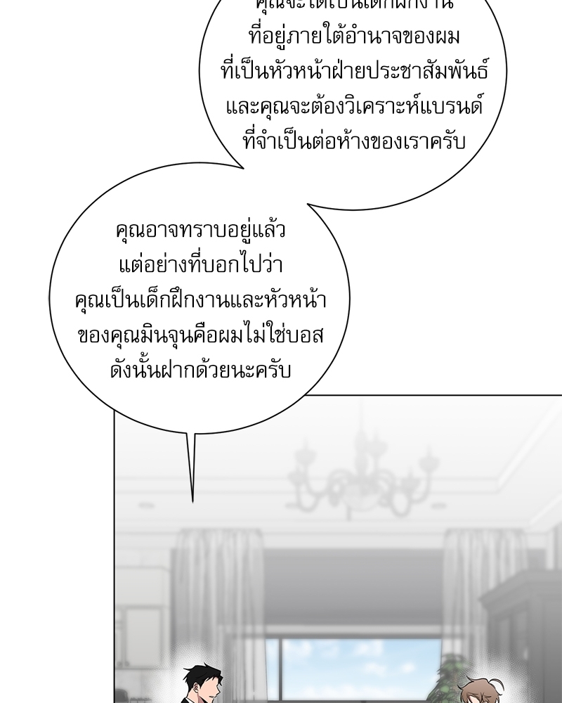 ตกหลุมรัก! ยากูซ่าพ่อลูกติด 2 17 15