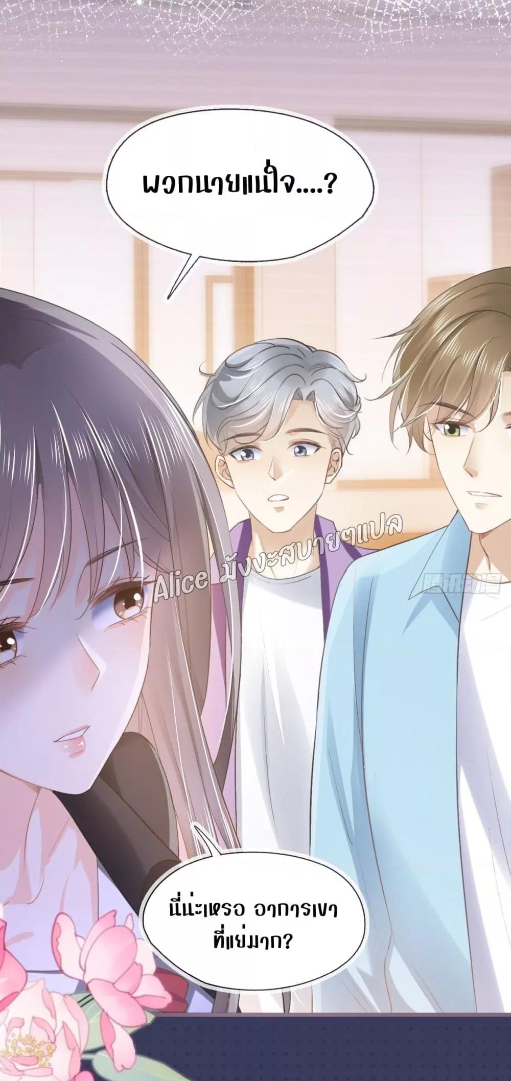 She and White Roses – เธอกับกุหลาบขาว ตอนที่ 15 (20)