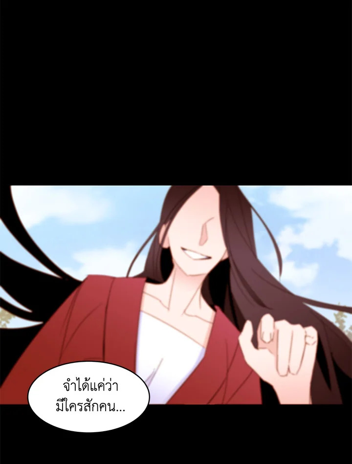 The Stereotypical Life of a Reincarnated Lady 21 63