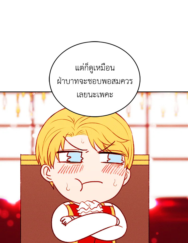 Living as the Tyrant’s Older Sister 46 46