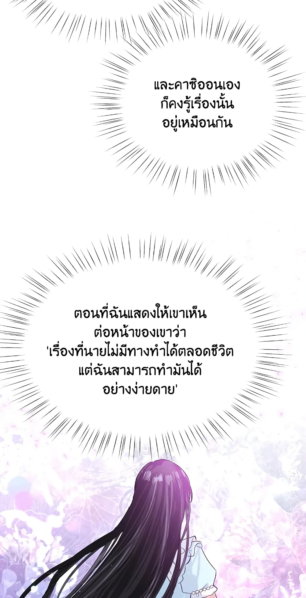 Today the Villainess Has Fun Again à¸•à¸­à¸™à¸—à¸µà¹ˆ 19 (55)