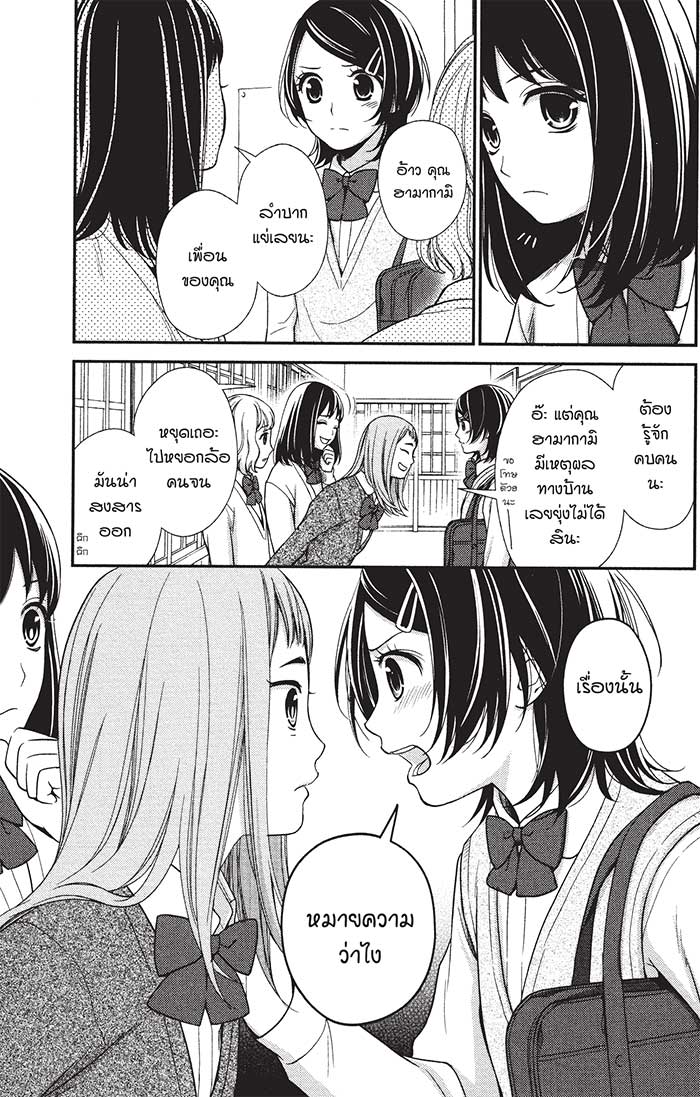 หลังตึกเรียนมีนางฟ้าถูกฝังอยู่ 25 (14)