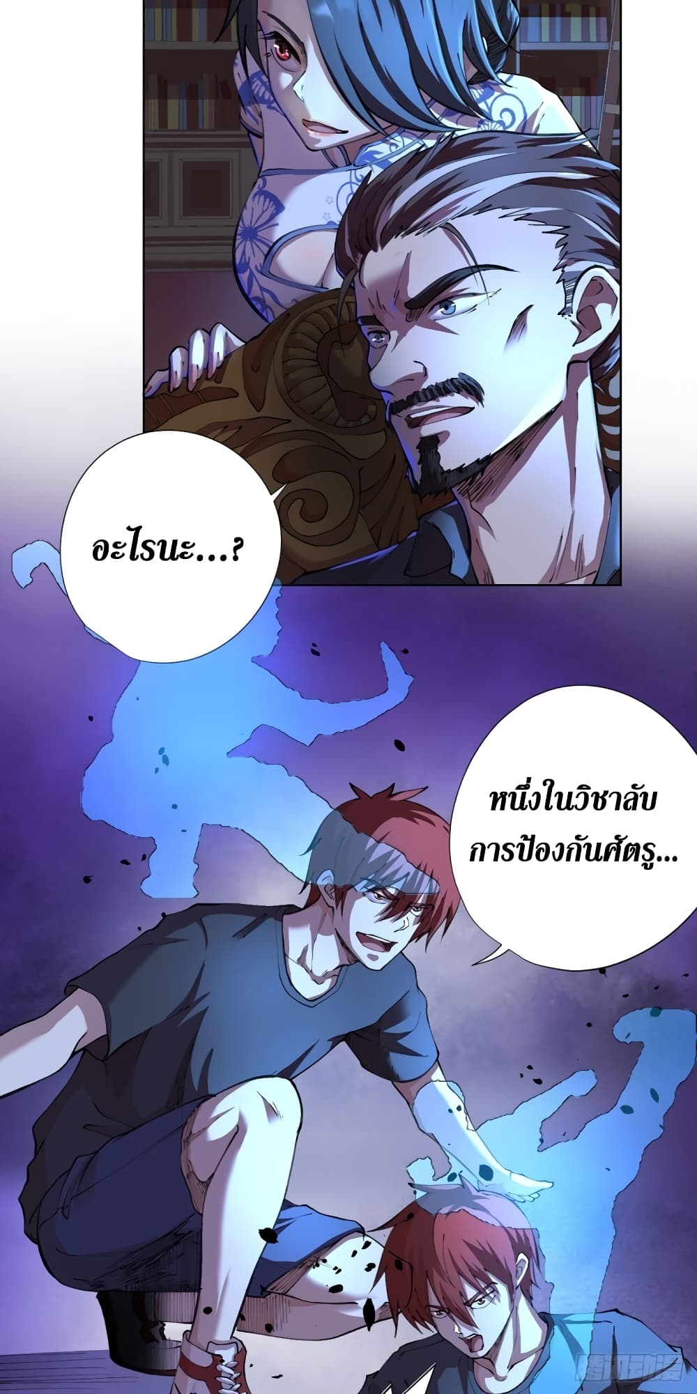 Wang Pai Shen Yi เธ•เธญเธเธ—เธตเน 13 (9)