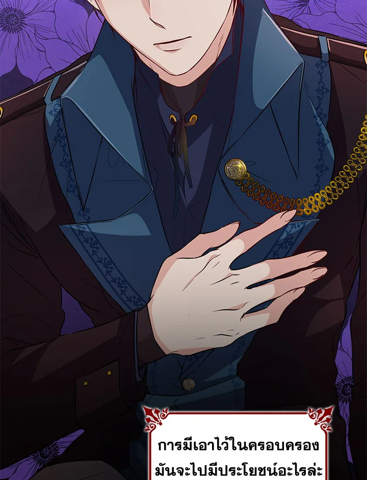 Villains Behind the Curtains 29 007