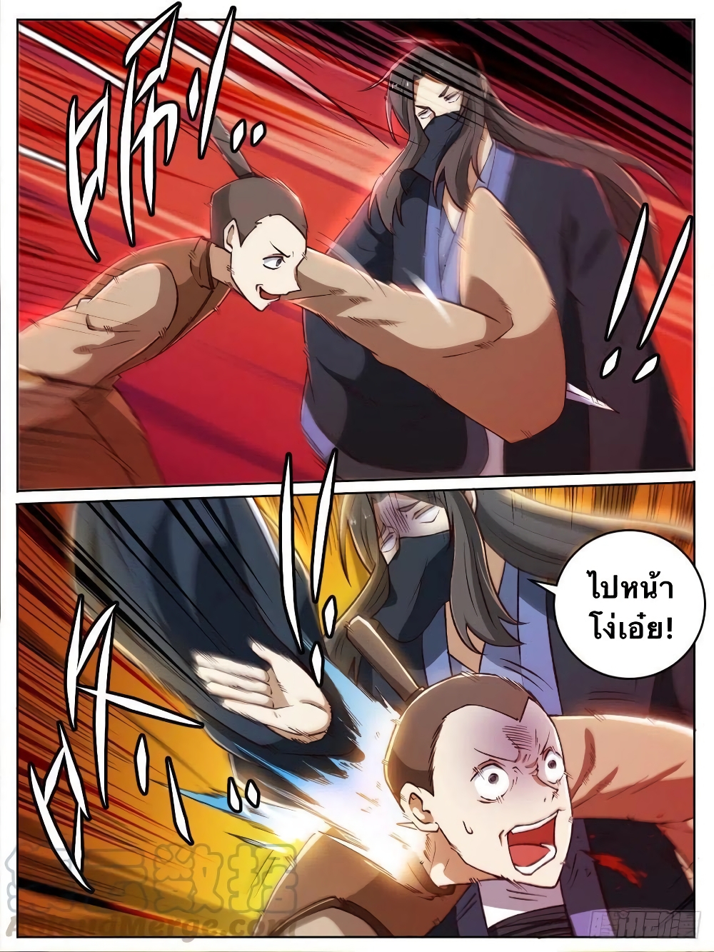 I’m God ตอนที่ 20 (2)