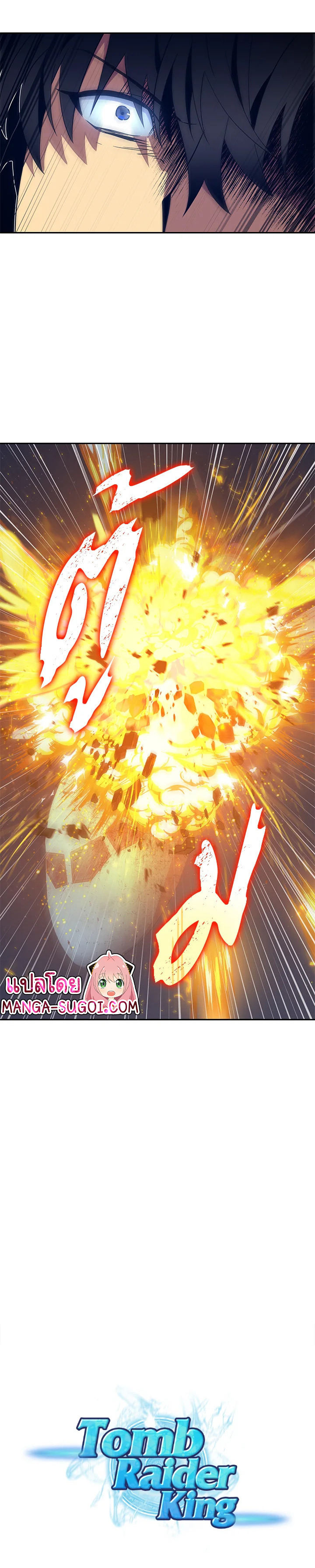 Tomb Raider King155 (18)