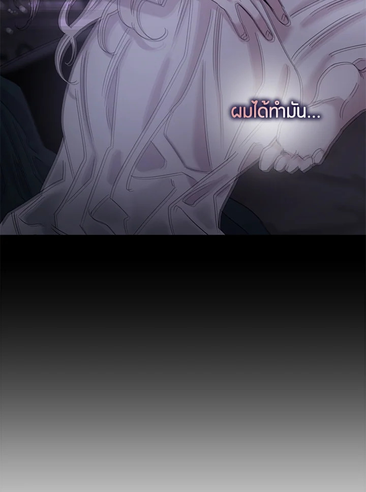 The Taming of the Tyrant 54 06