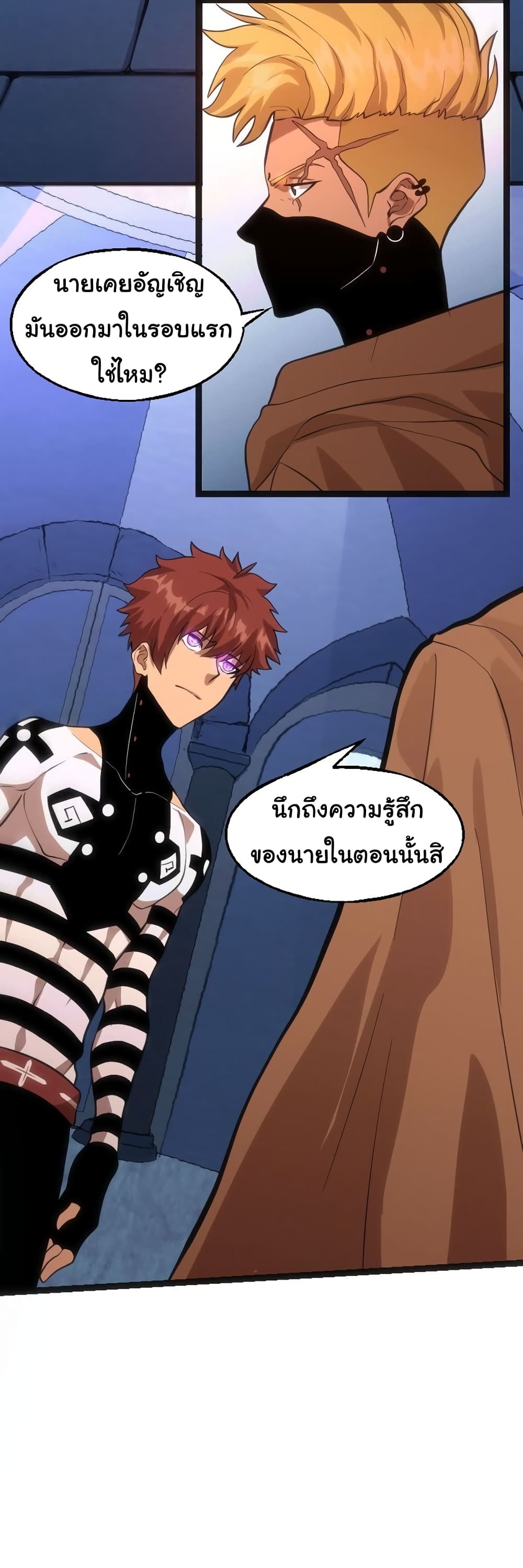 God Game à¸•à¸­à¸™à¸—à¸µà¹ˆ 20 (7)
