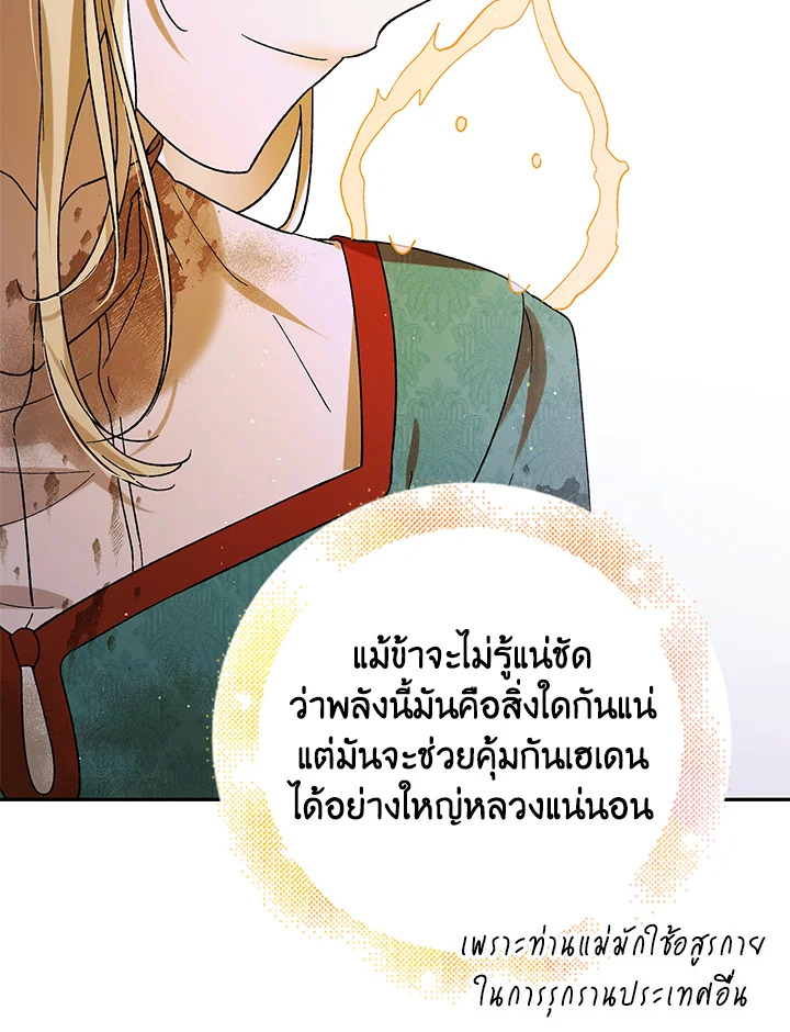 A way to protect the lovable you 67 114