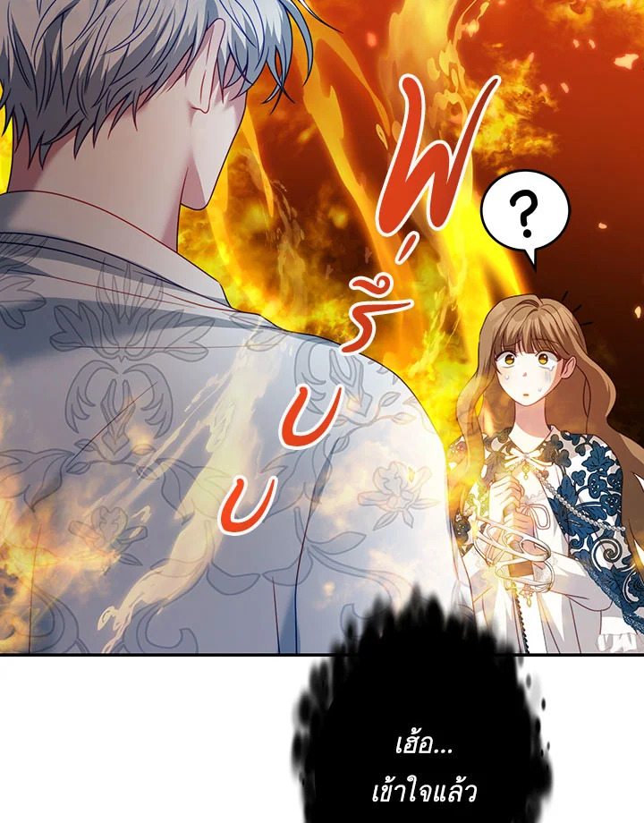 I Have Become The Heroes’ Rival 23 051