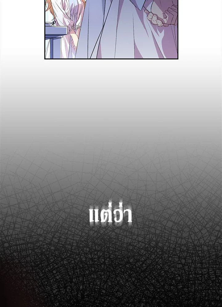 The Beloved Fake Saint 2 34