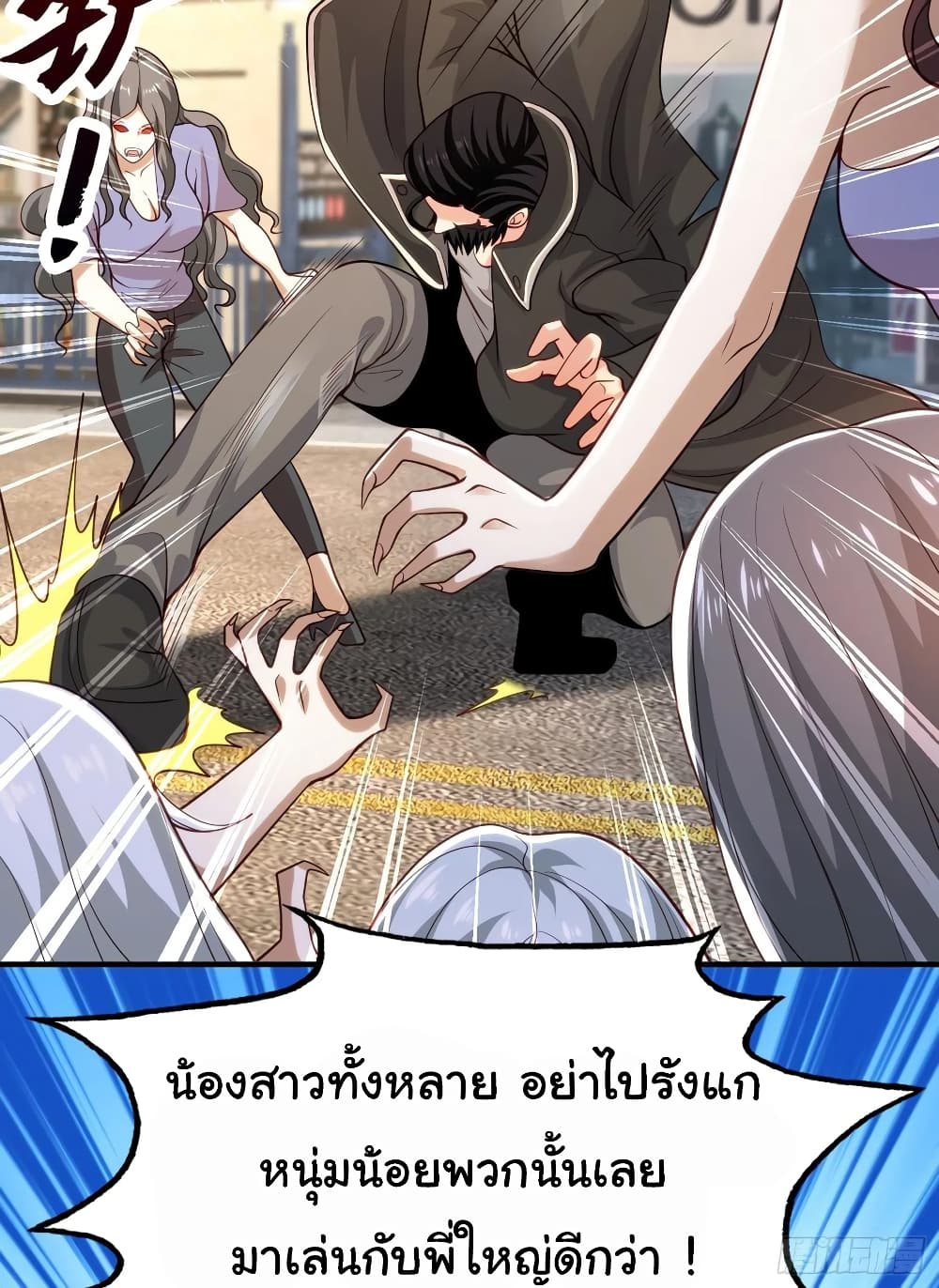 Awakening SSS Rank Skill After A Kiss เธ•เธญเธเธ—เธตเน 31 (47)
