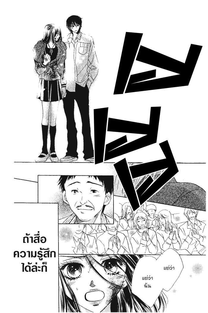 A Devil and Her Love Song 26 (34)