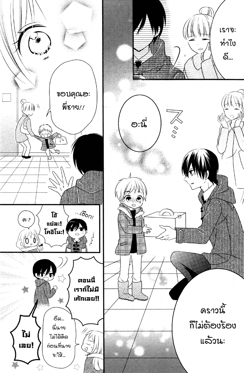 2.5 Jigen Kareshi 2 22