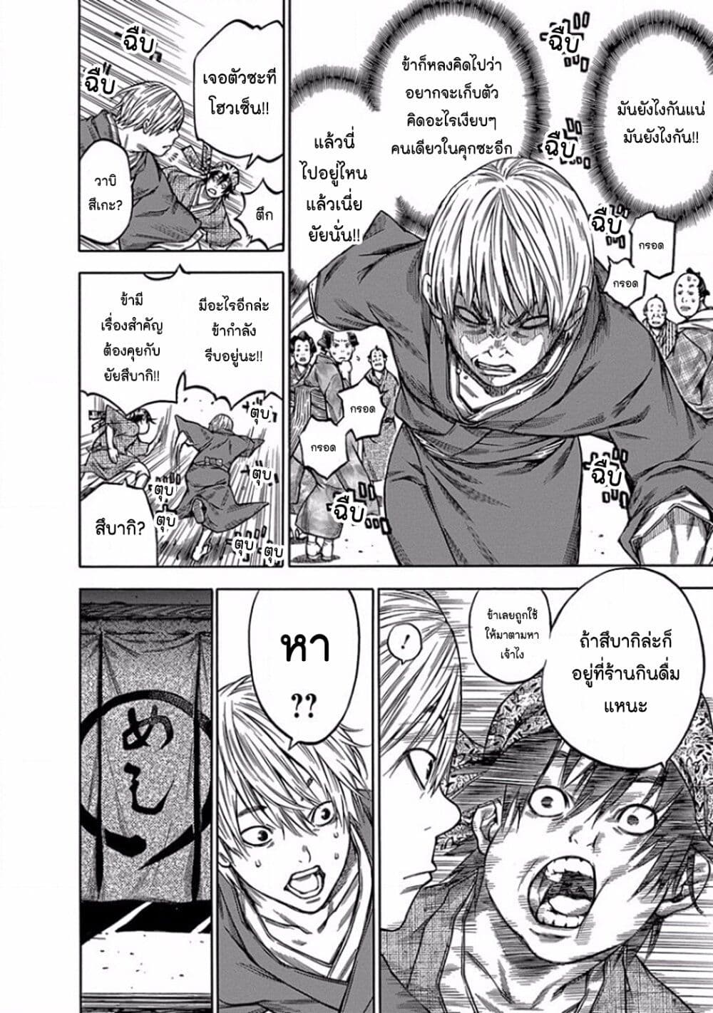 Ateya no Tsubaki 100 04