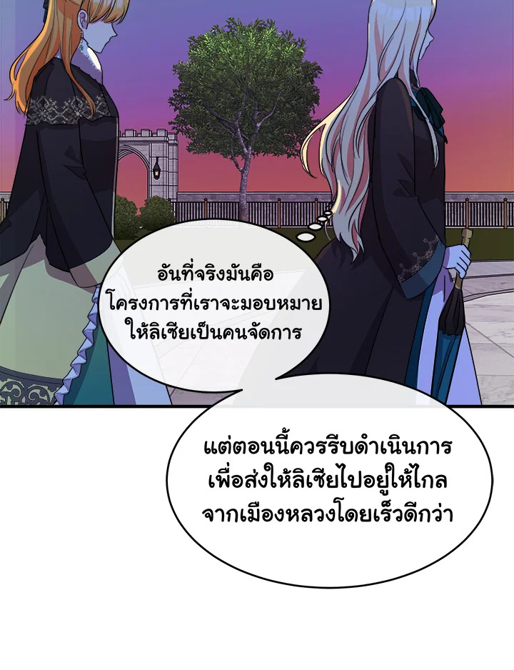 The Villainess Lives Twice 92 109