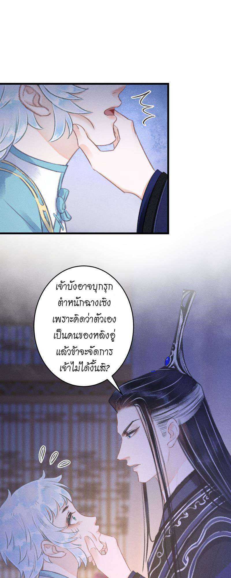 รอรักข้ามกาลเวลา85 08