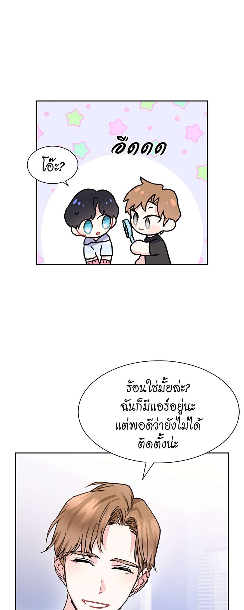 ท้องฟ้าของผม26 24