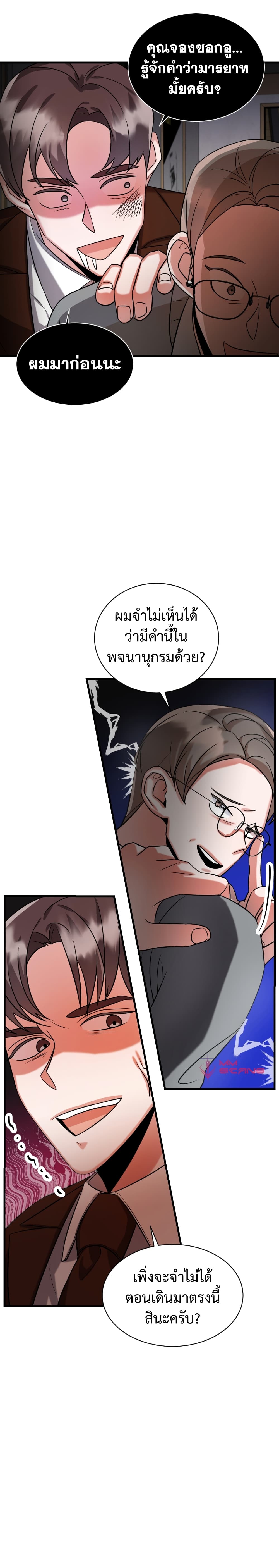 I Became a Top Actor Just by Reading Books 7 17