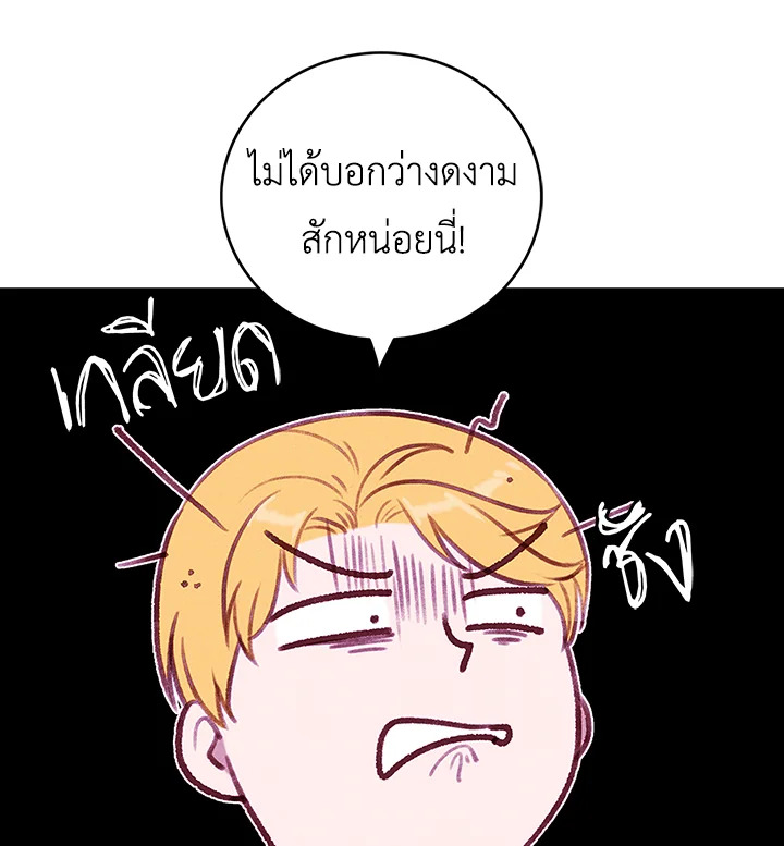Living as the Tyrant’s Older Sister 56 25