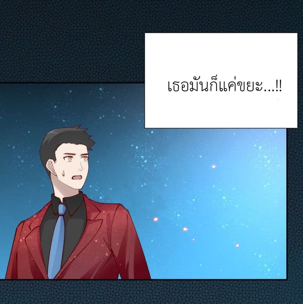 Call me Nemesis ตอนที่ 76 (33)