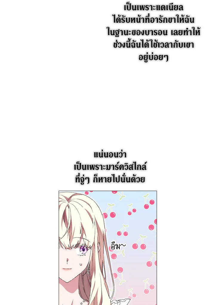 When the villainess loves 59 073