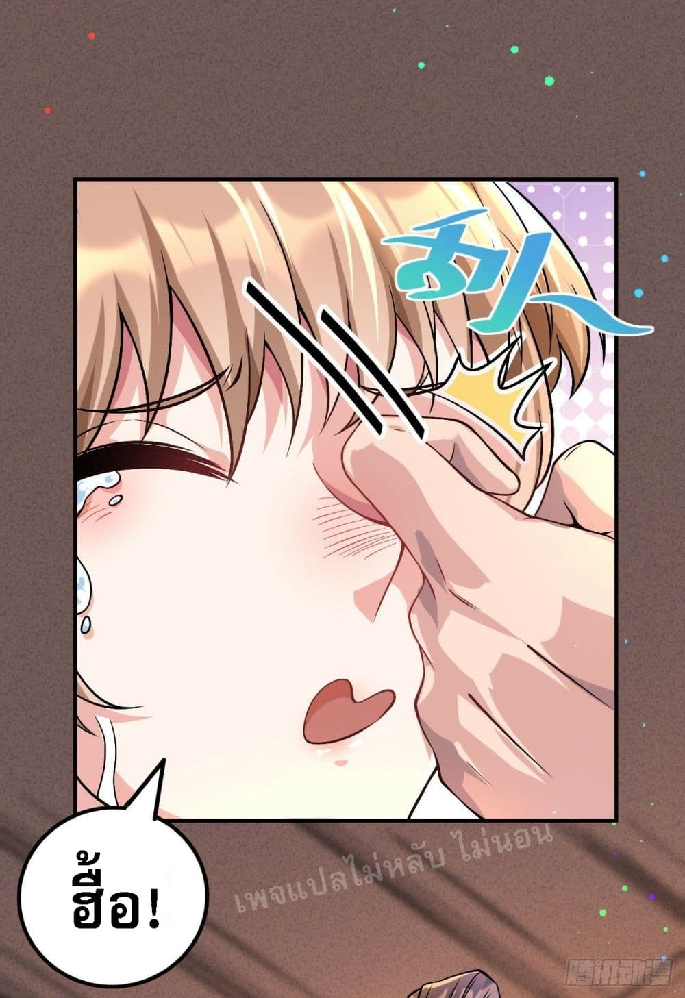 I am the God of War ตอนที่ 1 (40)