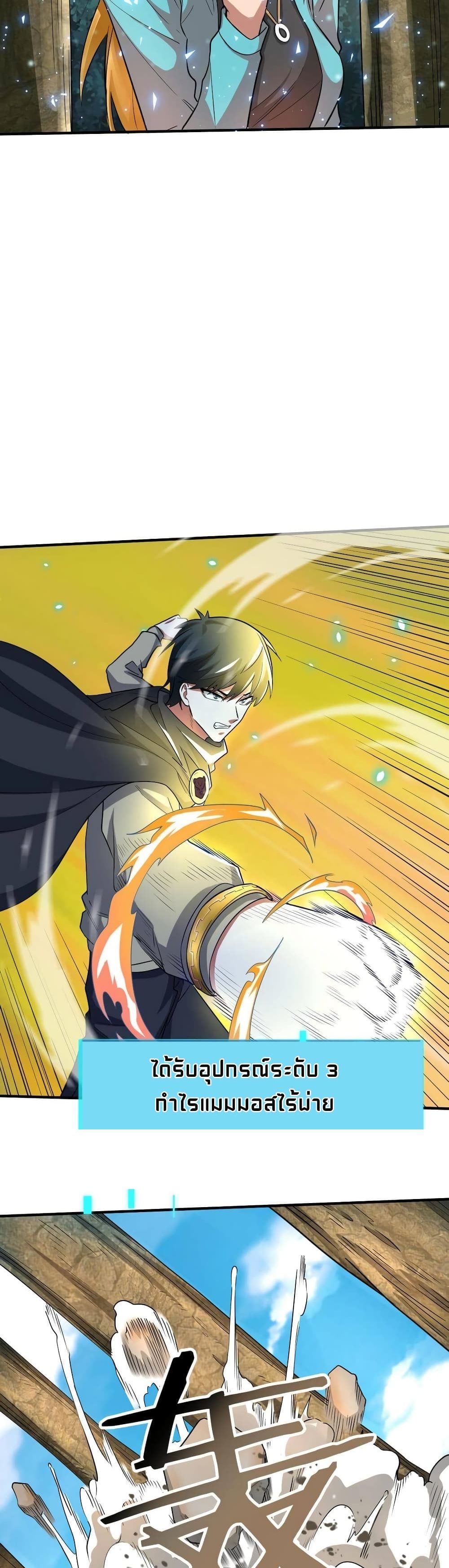 Global Killing Awakening SSS Level Talent At The Beginning! ตอนที่ 15 (31)