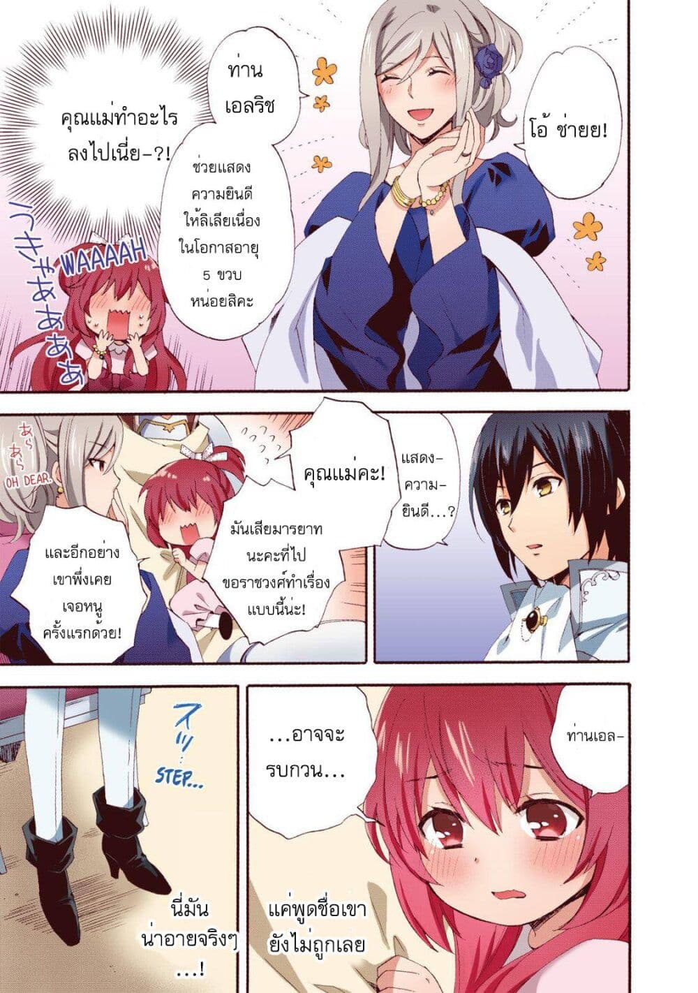 Head Start at Birth 2 20