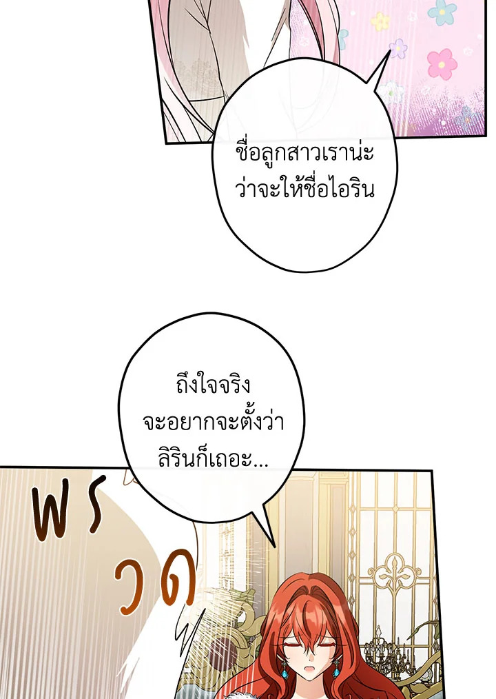 This Is an Obvious Fraudulent Marriage 105 023