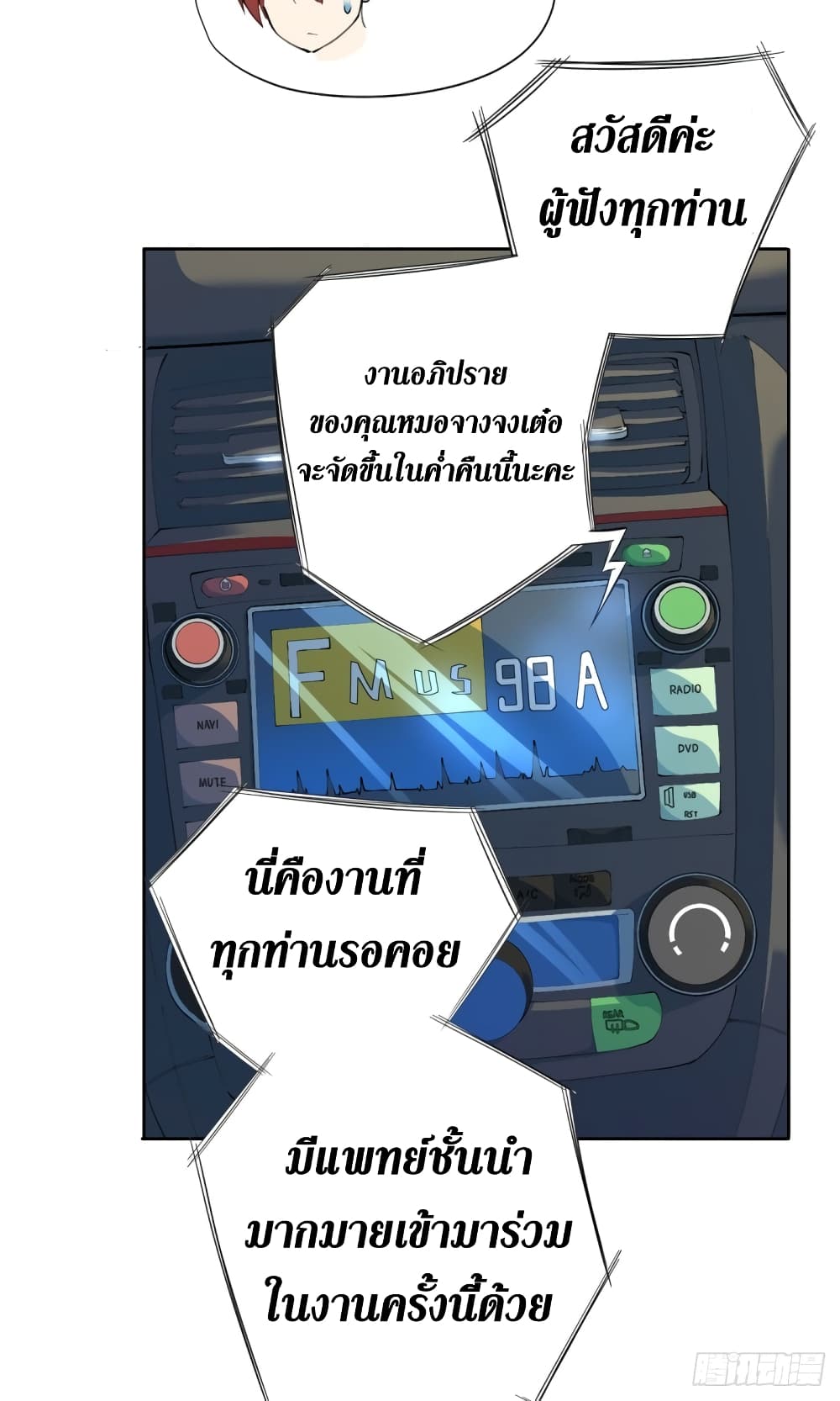 Wang Pai Shen Yi เธ•เธญเธเธ—เธตเน 18 (17)