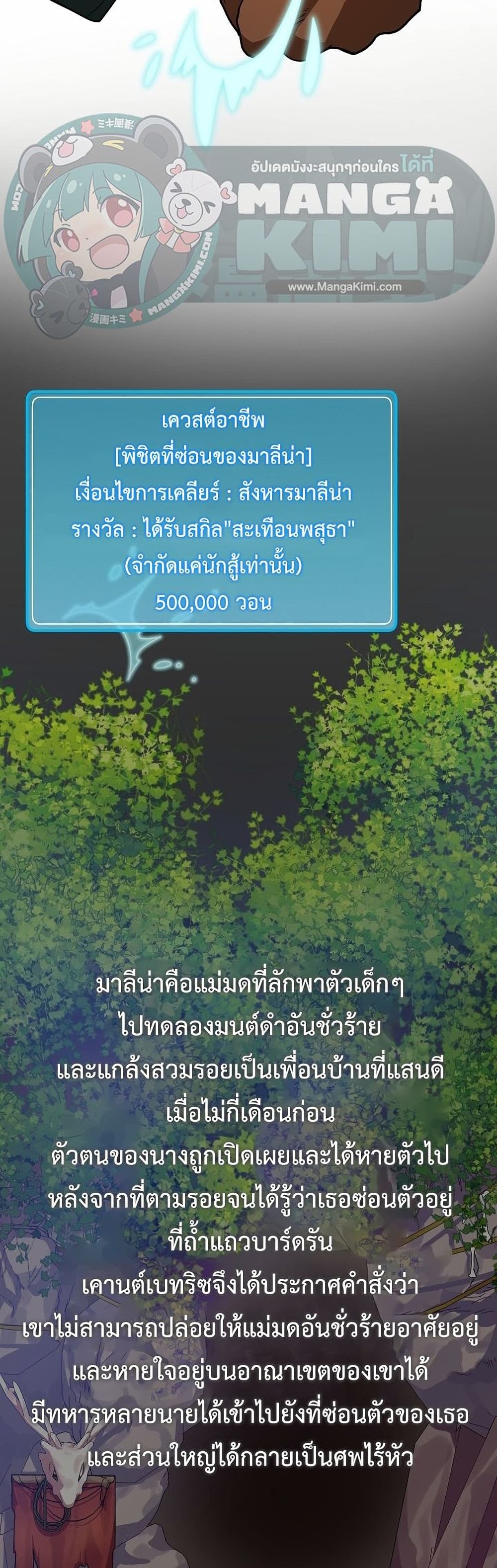 Eat and Go! เธ•เธญเธเธ—เธตเน 30 (13)