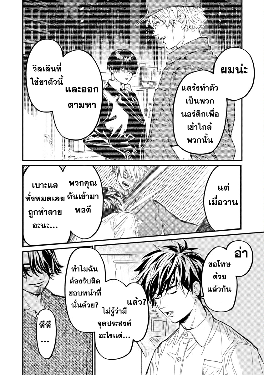 Isekai Kaeri no Arafour Riiman 8 06