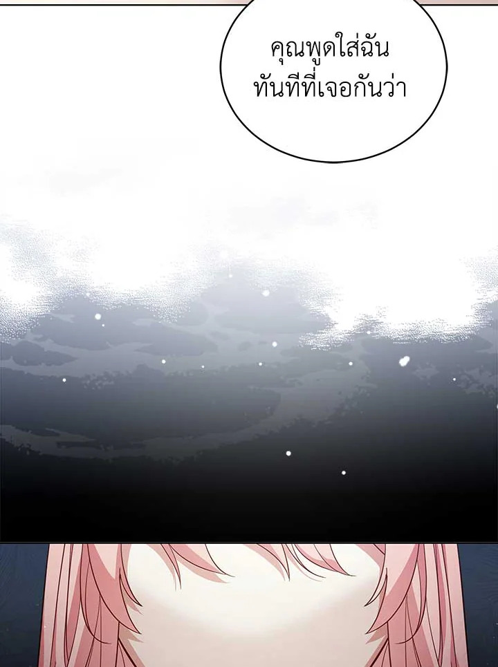 Untouchable Lady 71 060