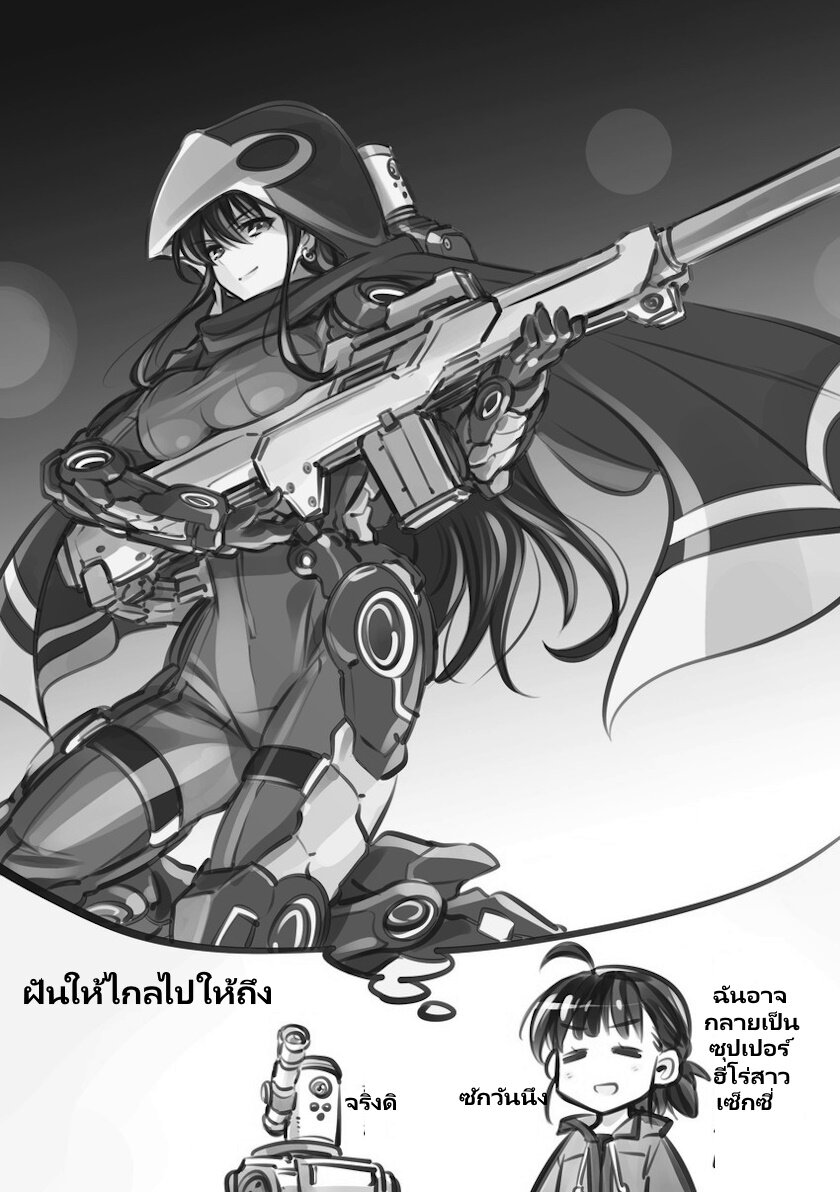 Mechanical Buddy Universe 18 13